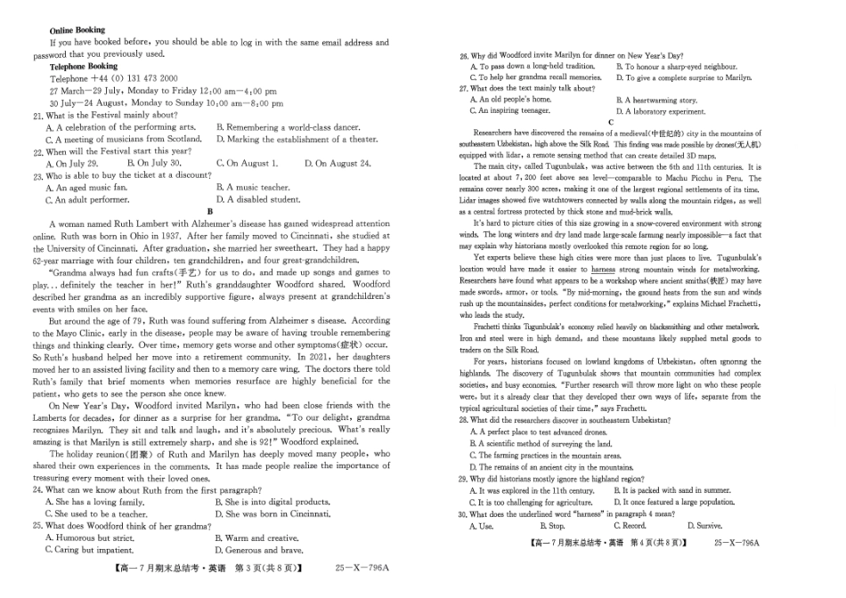 山西省三晋卓越联盟2024-2025学年高一下学期7月期末总结考英语含解析.pdf_第2页