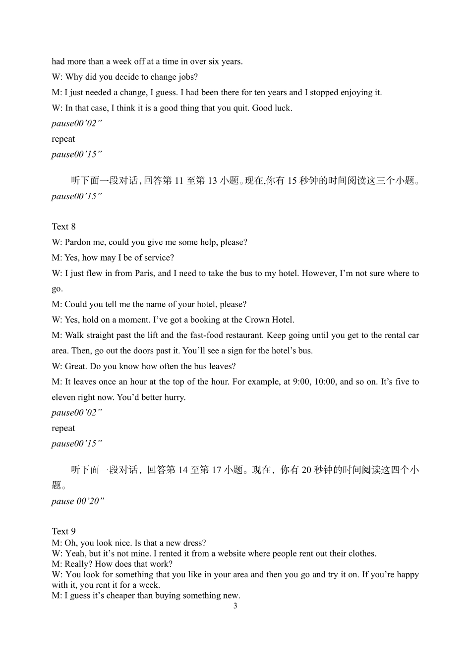 四川省资阳市2024-2025学年高一下学期期末质量监测英语听力原文.pdf_第3页
