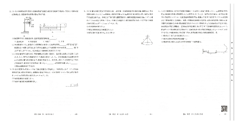 物理试卷【广西卷】【高一下期末考】广西省崇左市金太阳2024-2025学年高一下学期期末教学质量监测（25-569A）（7.5-7.6)）.pdf_第2页