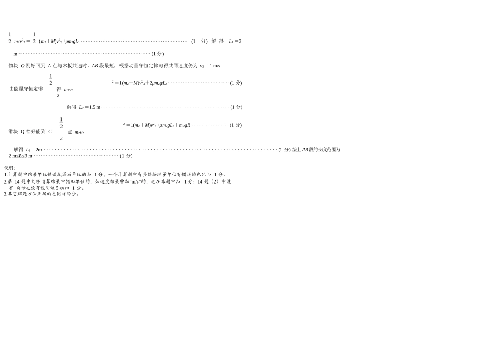 物理试卷答案【黑吉辽蒙卷】【高一下期末考】吉林省“BEST合作体”2024-2025学年度下学期高一7月期末考试（7.14-7.15）.docx_第2页
