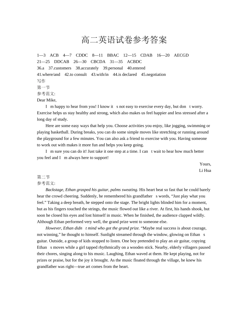 新疆2024-2025学年高二下学期7月联考试卷英语答案(1).docx_第1页