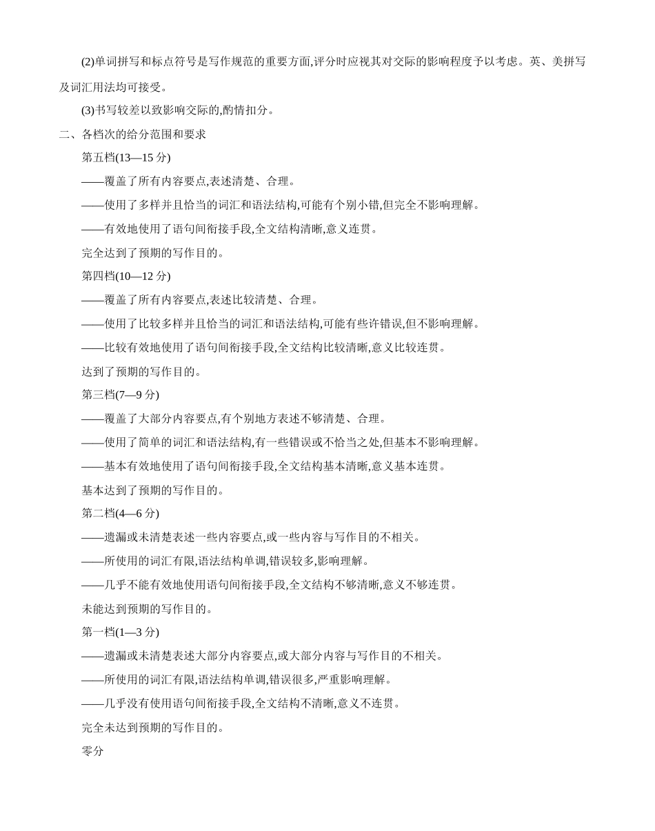 新疆2024-2025学年高一下学期7月联考试卷英语答案(1).docx_第2页