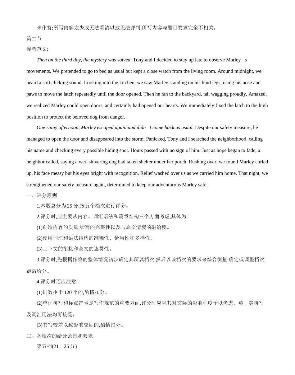 新疆2024-2025学年高一下学期7月联考试卷英语答案(1).docx_第3页