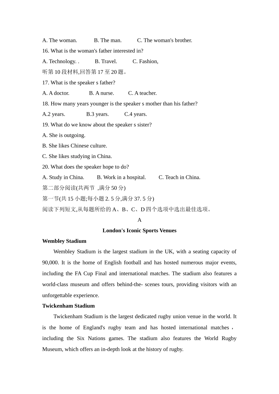 英语(25-565B)试题卷【湖南卷】【高二下期末考】湖南省衡阳市金太阳2024-2025学年高二下学期7月期末考试(25-565B)(7.9-7.10)(1).docx_第3页