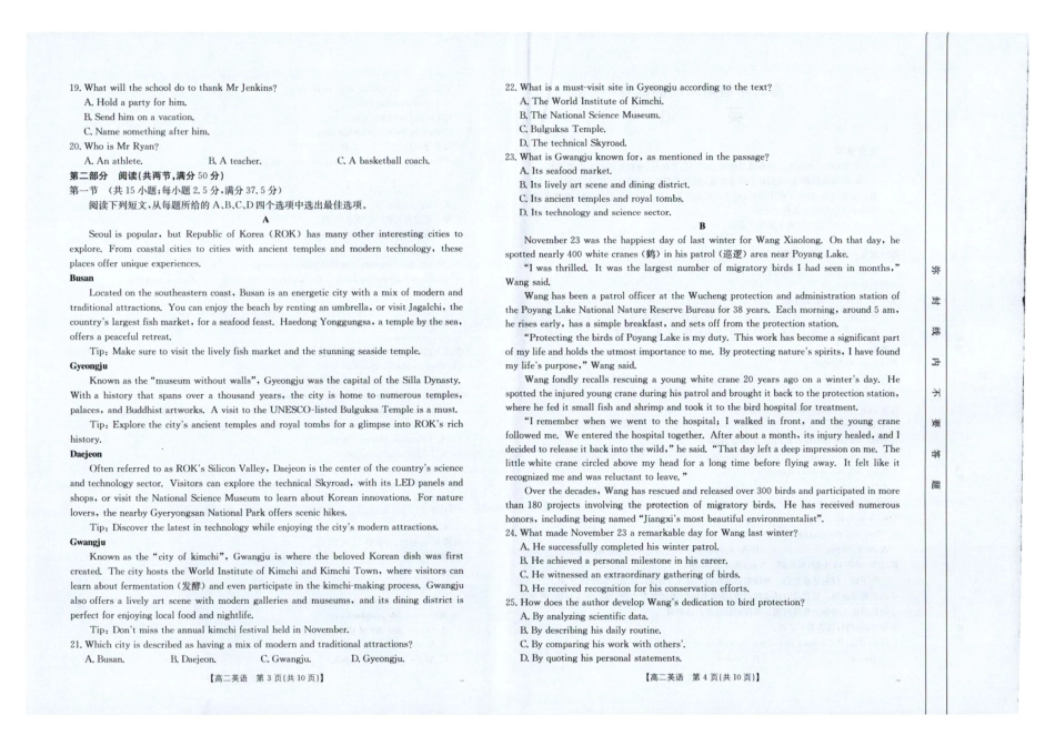 英语试卷(25-582B)【云南卷】【高二下期末考】云南省临沧市金太阳2024-2025学年下学期高二期末质量测试卷（25-582B）（7.4-7.5）(1).pdf_第2页