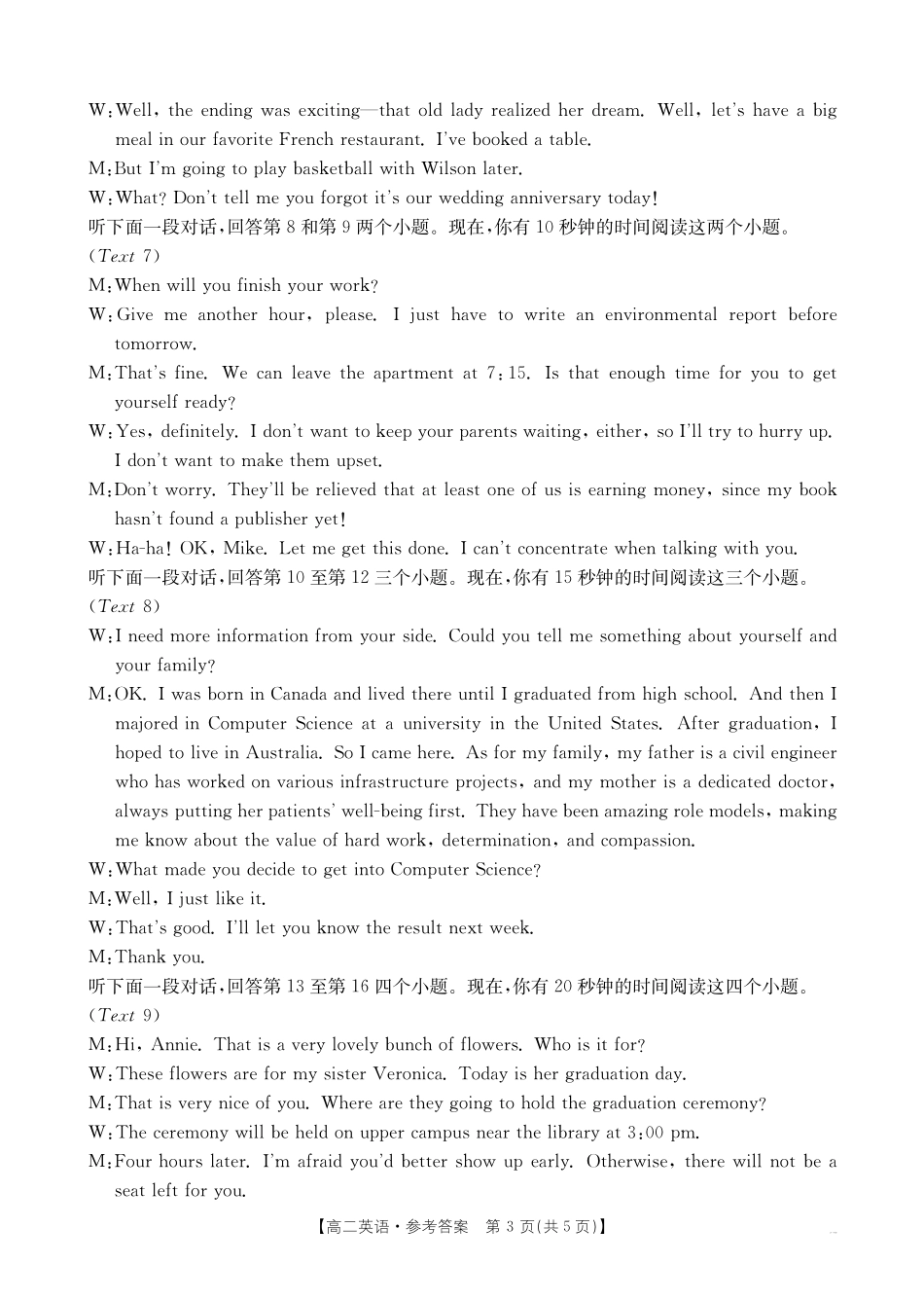 英语试卷(25-582B)答案【云南卷】【高二下期末考】云南省临沧市金太阳2024-2025学年下学期高二期末质量测试卷（25-582B）（7.4-7.5）(1).pdf_第3页