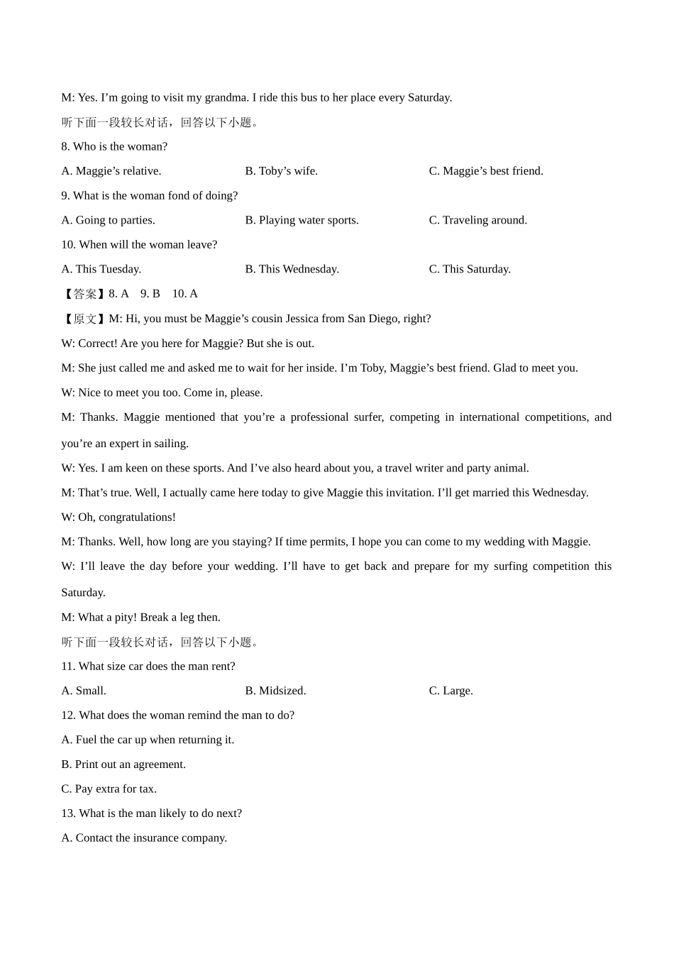 英语试卷(解析)【黑吉辽蒙卷】【高二】辽宁省沈阳市第一二〇中学2024-2025学年高二下学期第三次质量监测(时间未知).docx_第3页