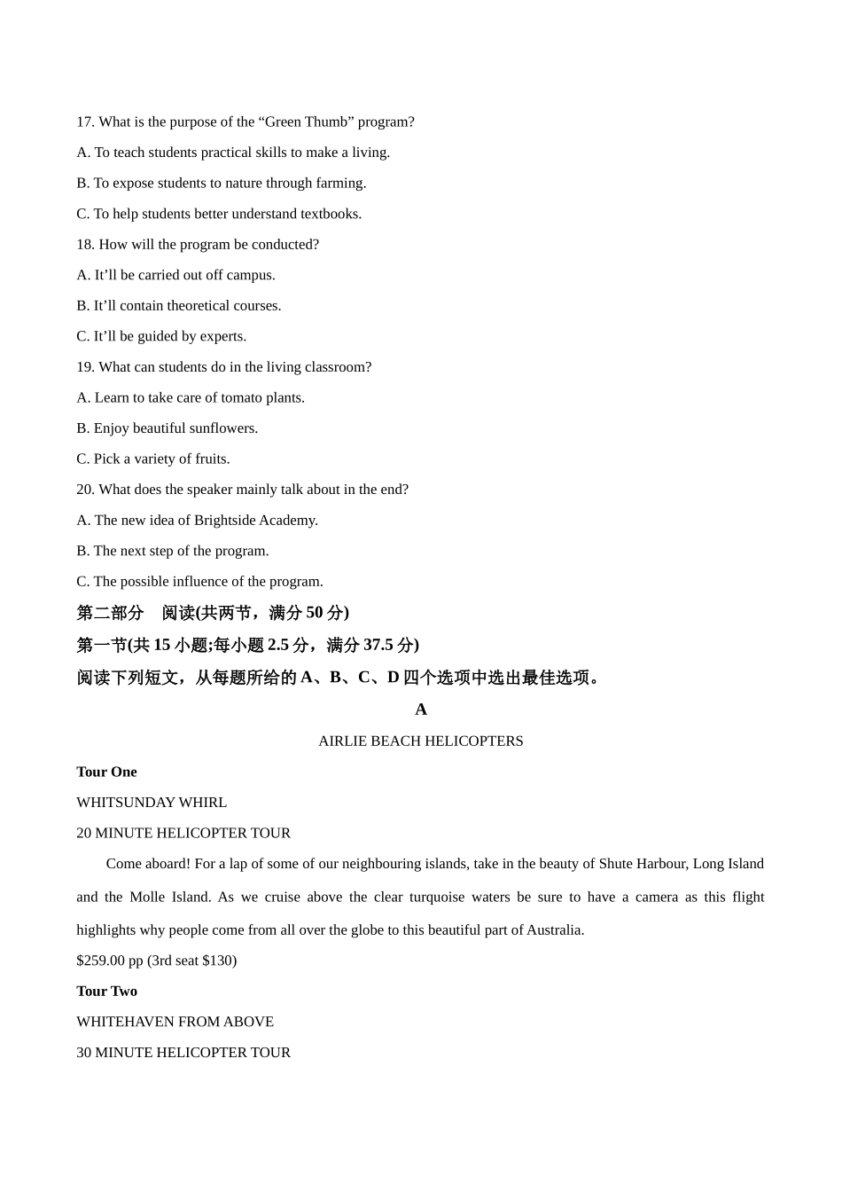 英语试卷(原卷)【黑吉辽蒙卷】【高二】辽宁省沈阳市第一二〇中学2024-2025学年高二下学期第三次质量监测(时间未知).docx_第3页