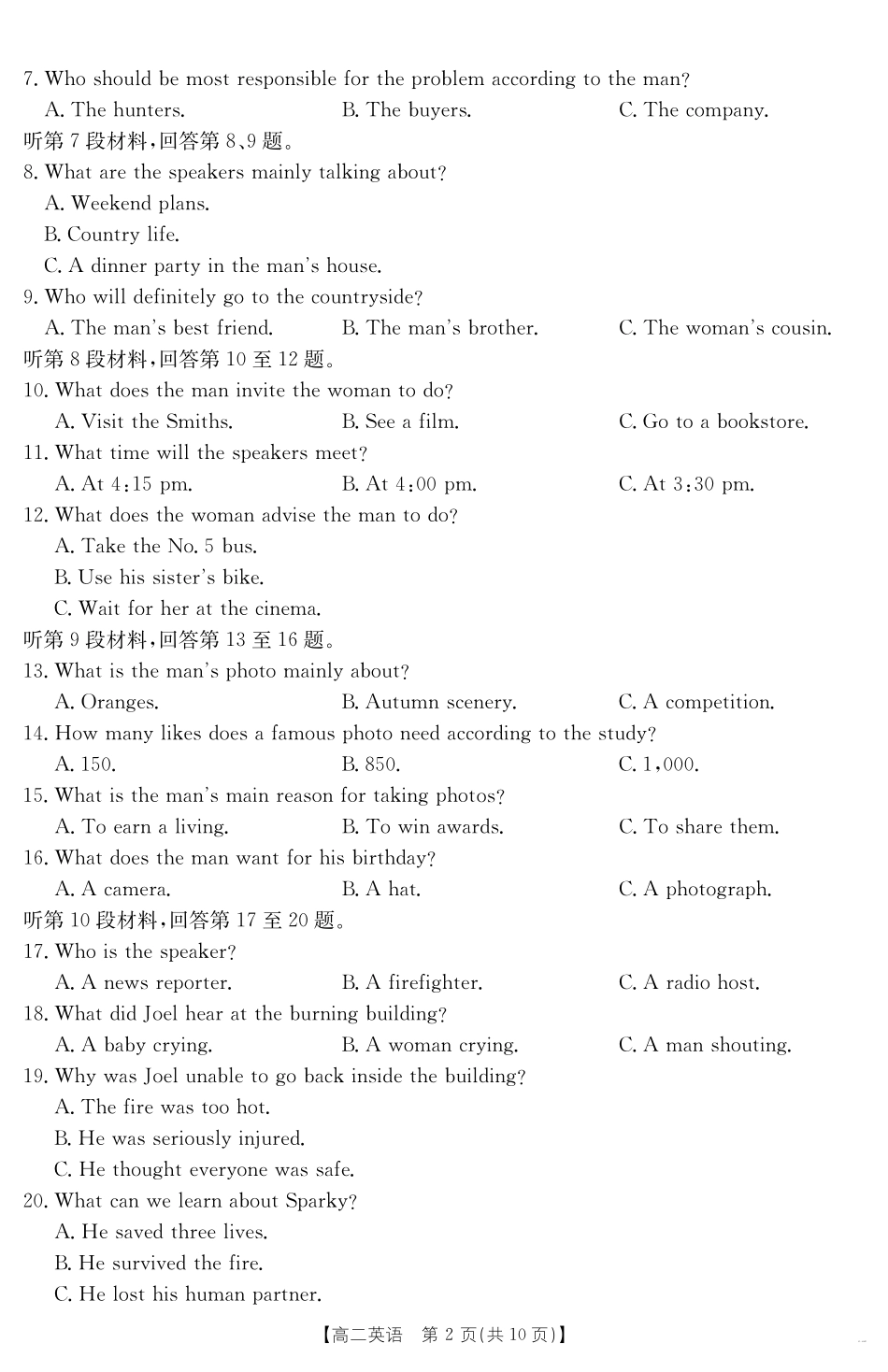 英语试卷【甘肃卷】【高二下期末考】甘肃省庆阳市金太阳2024-2025学年高二下学期7月期末阶段性检测（25-602B）（7.14左右）.pdf_第2页