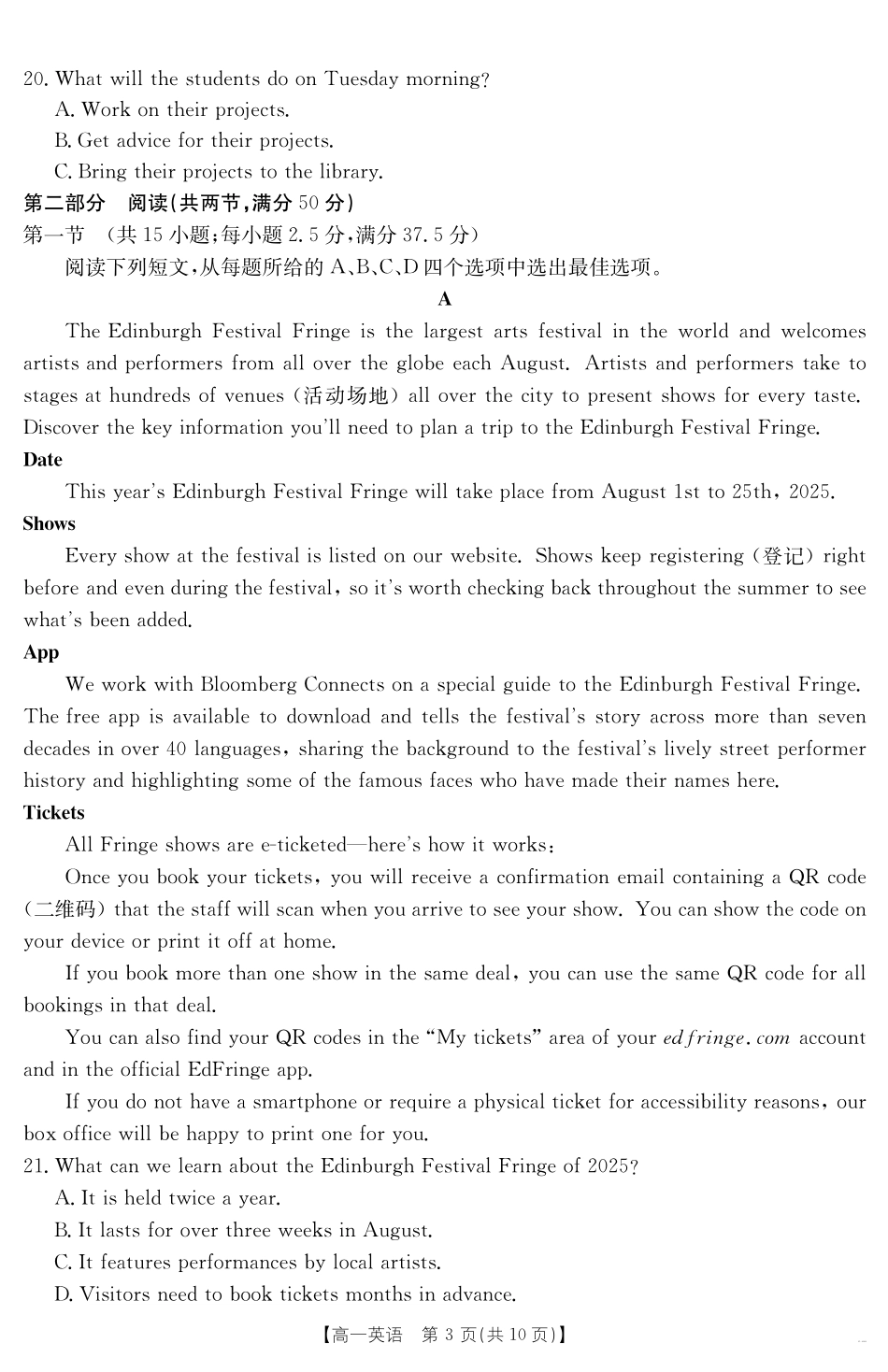 英语试卷【甘肃卷】【高一下期末考】甘肃省天水市金太阳2024-2025学年高一下学期期末阶段性检测（25-602A）（7.11-7.12）.pdf_第3页