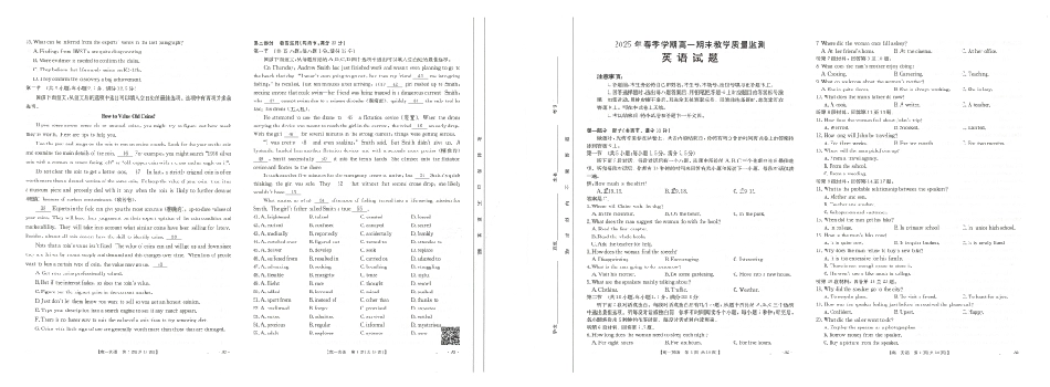 英语试卷【广西卷】【高一下期末考】广西省崇左市金太阳2024-2025学年高一下学期期末教学质量监测（25-569A）（7.5-7.6)）.pdf_第1页