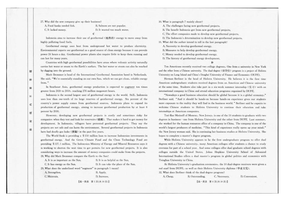 英语试卷【广西卷】【高一下期末考】广西省金太阳南宁市2024-2025学年高一下学期期末教学质量监测（25-577A）（7.4左右）.pdf_第3页
