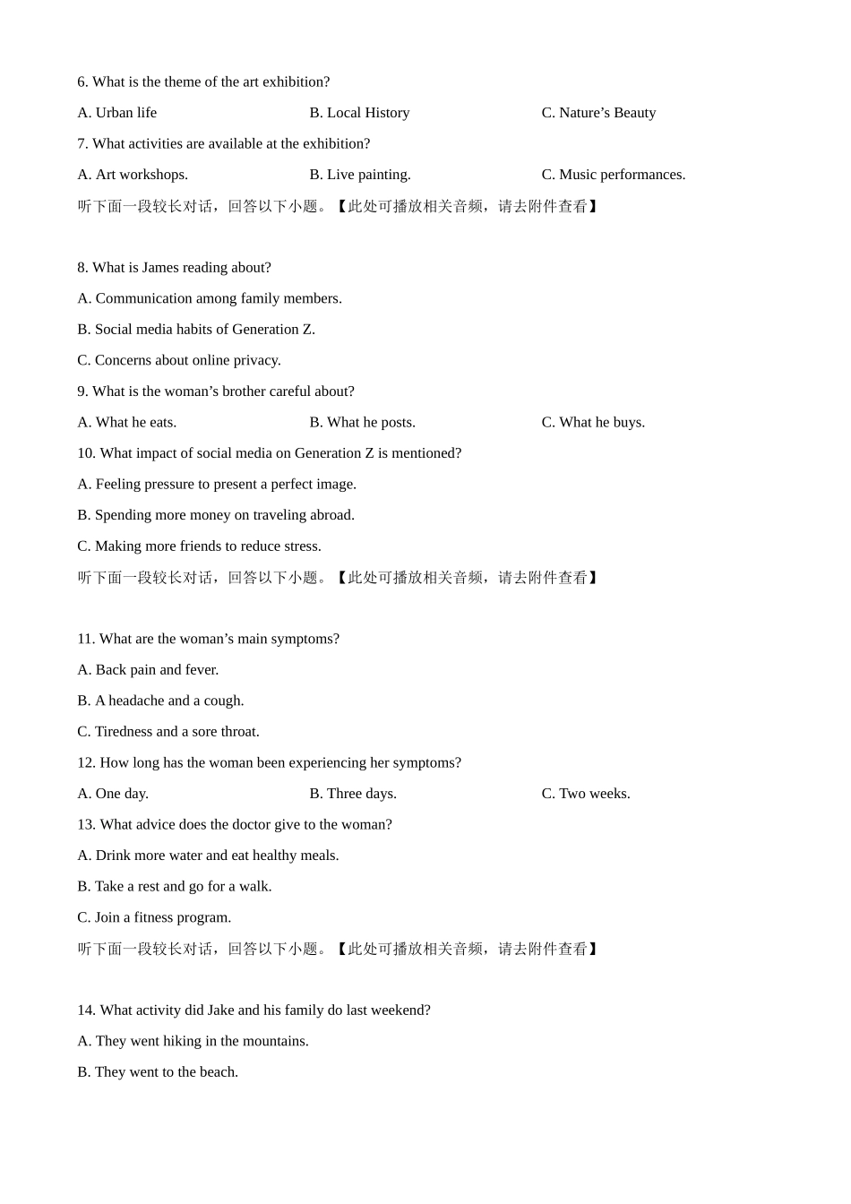 英语试卷【黑吉辽蒙卷】【高二下期末考】黑龙江省牡丹江二中2024一2025学年度第二学期高二学年期末试题（7.10左右）.docx_第2页