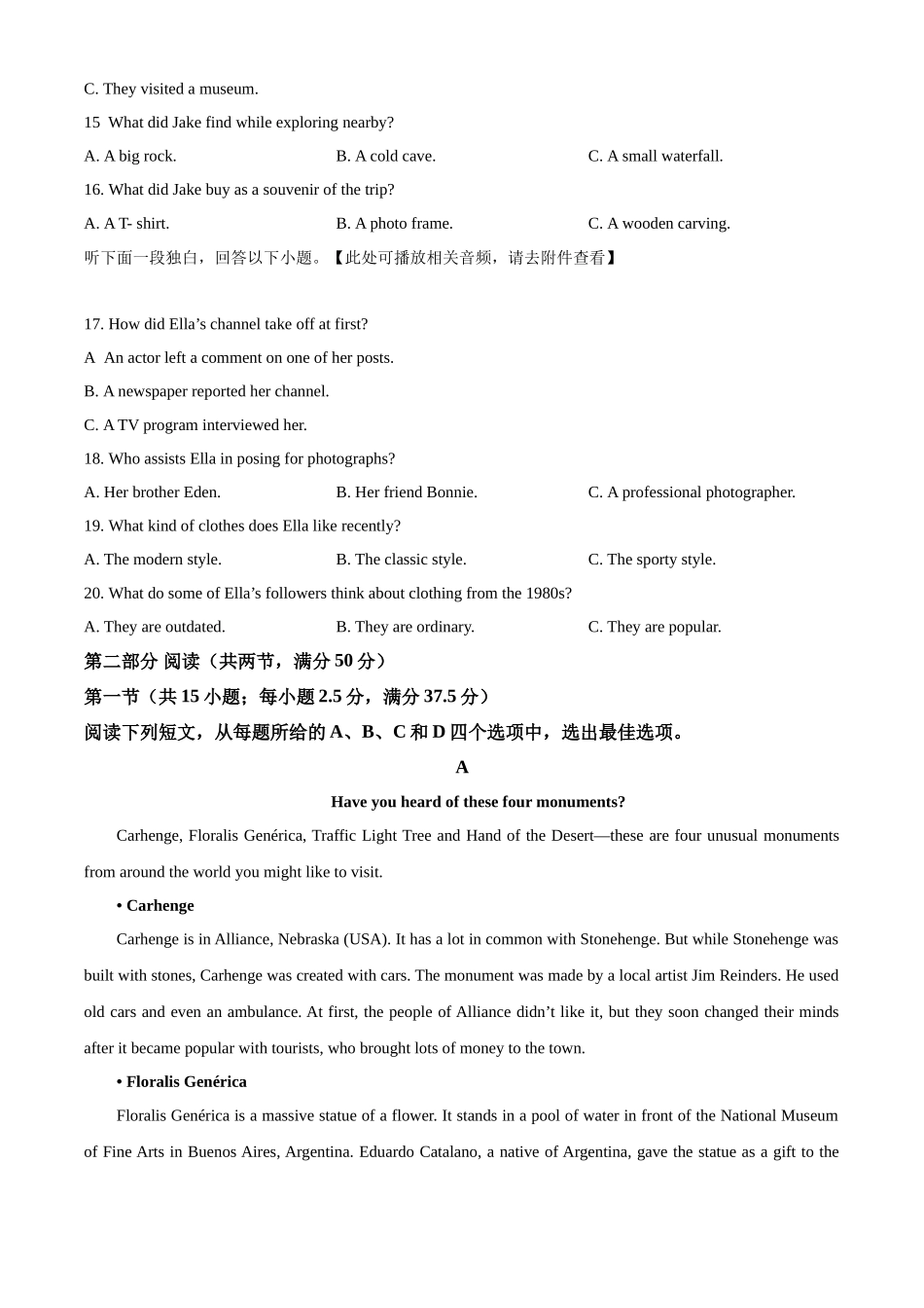 英语试卷【黑吉辽蒙卷】【高二下期末考】黑龙江省牡丹江二中2024一2025学年度第二学期高二学年期末试题（7.10左右）.docx_第3页