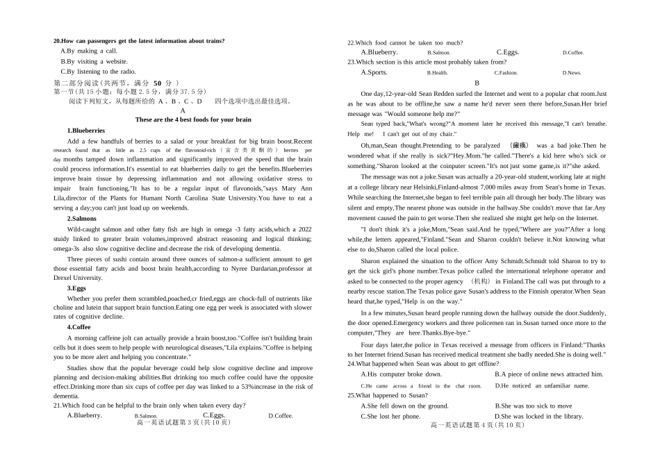 英语试卷【黑吉辽蒙卷】【高一下期末考】吉林省吉林地区普通高中友好学校联合体第四十届基础年级2024-2025学年高一下学期期末联考(7.15左右).docx_第2页