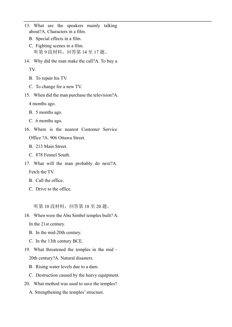 英语试卷【湖南卷】【高二下期末考】湖南省岳阳市2025年高二下学期期末教学质量监测（7.4-7.6）.pdf_第3页