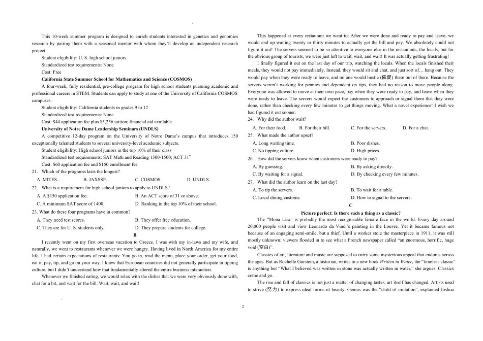英语试卷+答案【百强校】【黑吉辽蒙卷】【高一下期末考】黑龙江省哈尔滨师范大学附属中学2023级(2026届)高二下期末考试(7.13-7.14).pdf_第2页