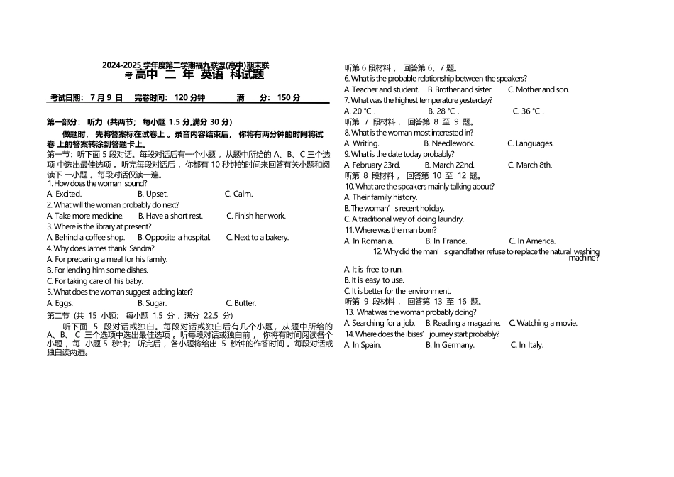 英语试卷+答案【福建卷】【高二下期末考】福建省福州市2024-2025学年福九联盟(福州一中、格致中学、长乐一中等)(高中)高二第二(下)学期7月期末联考(7.8-7.9).docx_第1页