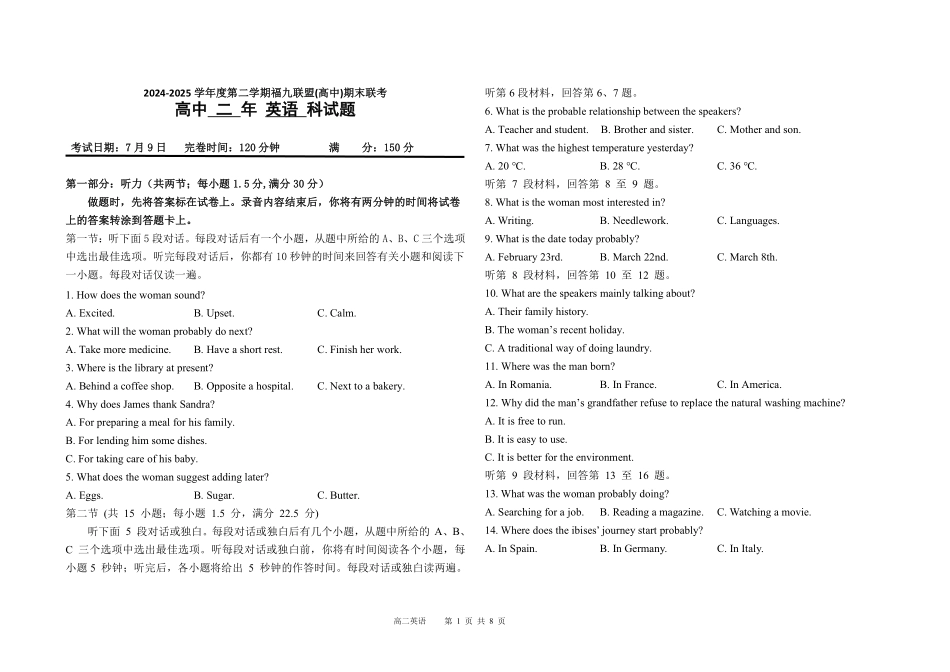 英语试卷+答案【福建卷】【高二下期末考】福建省福州市2024-2025学年福九联盟(福州一中、格致中学、长乐一中等)(高中)高二第二(下)学期7月期末联考(7.8-7.9).pdf_第1页