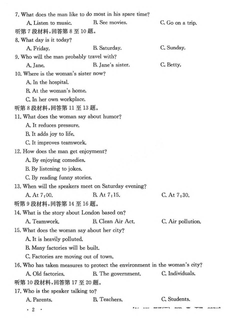 英语试卷+答案【甘肃卷】【高一】​甘肃省白银市2024-2025学年高一年级下学期期未考试模拟卷(三)(GSZW)(7.12-7.13).pdf_第2页