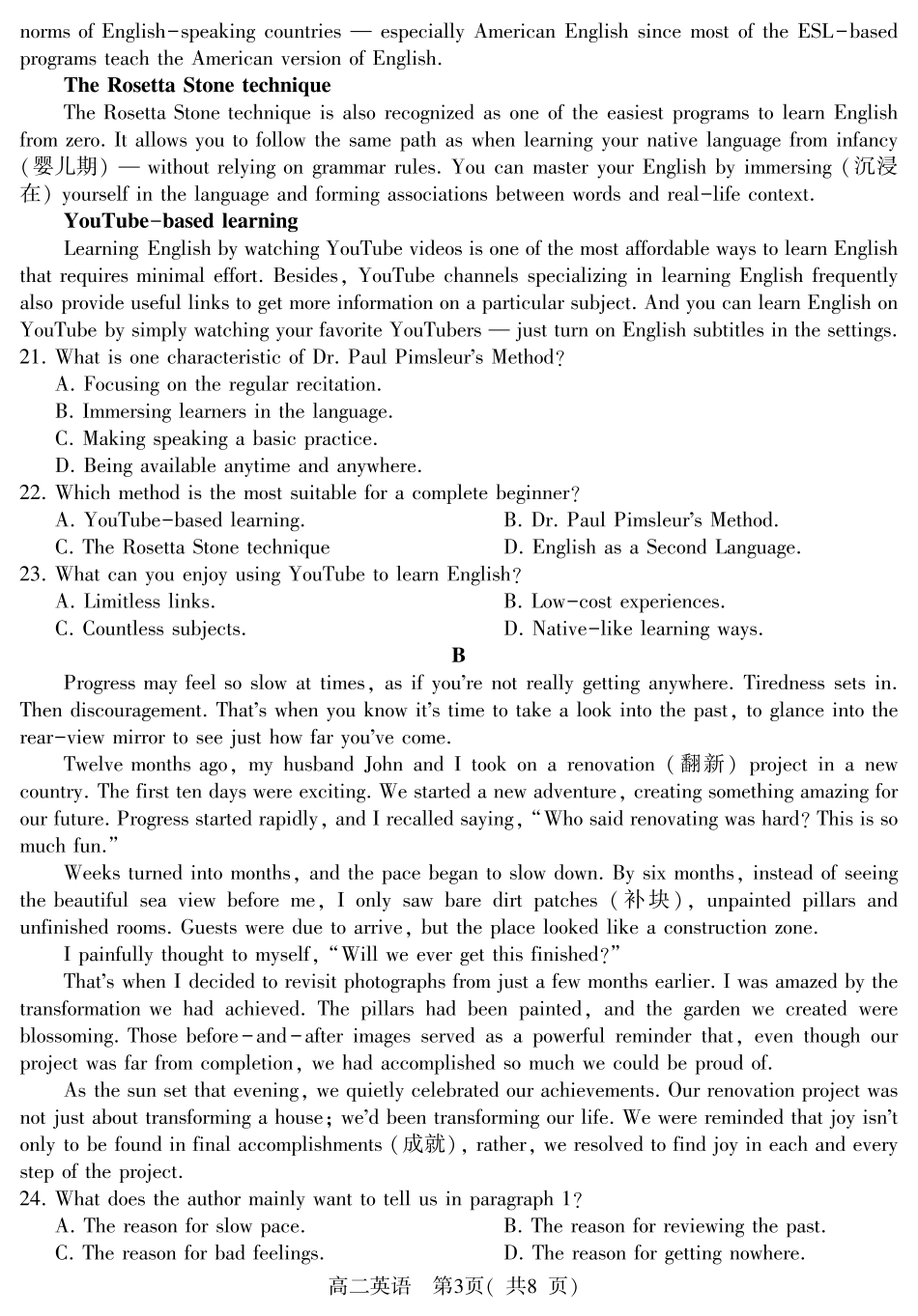 英语试卷+答案【河南卷】【高二下期末考】河南省驻马店市2024~2025学年度第二学期高二年级期末质量监测(7.9-7.10)(1).pdf_第3页