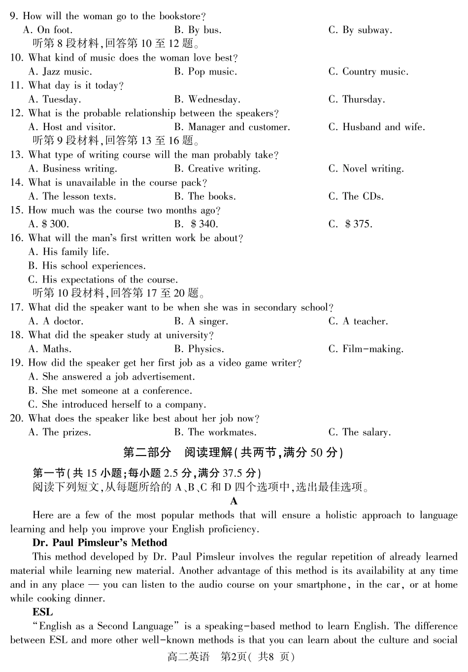 英语试卷+答案【河南卷】【高二下期末考】河南省驻马店市2024~2025学年度第二学期高二年级期末质量监测(7.9-7.10).pdf_第2页