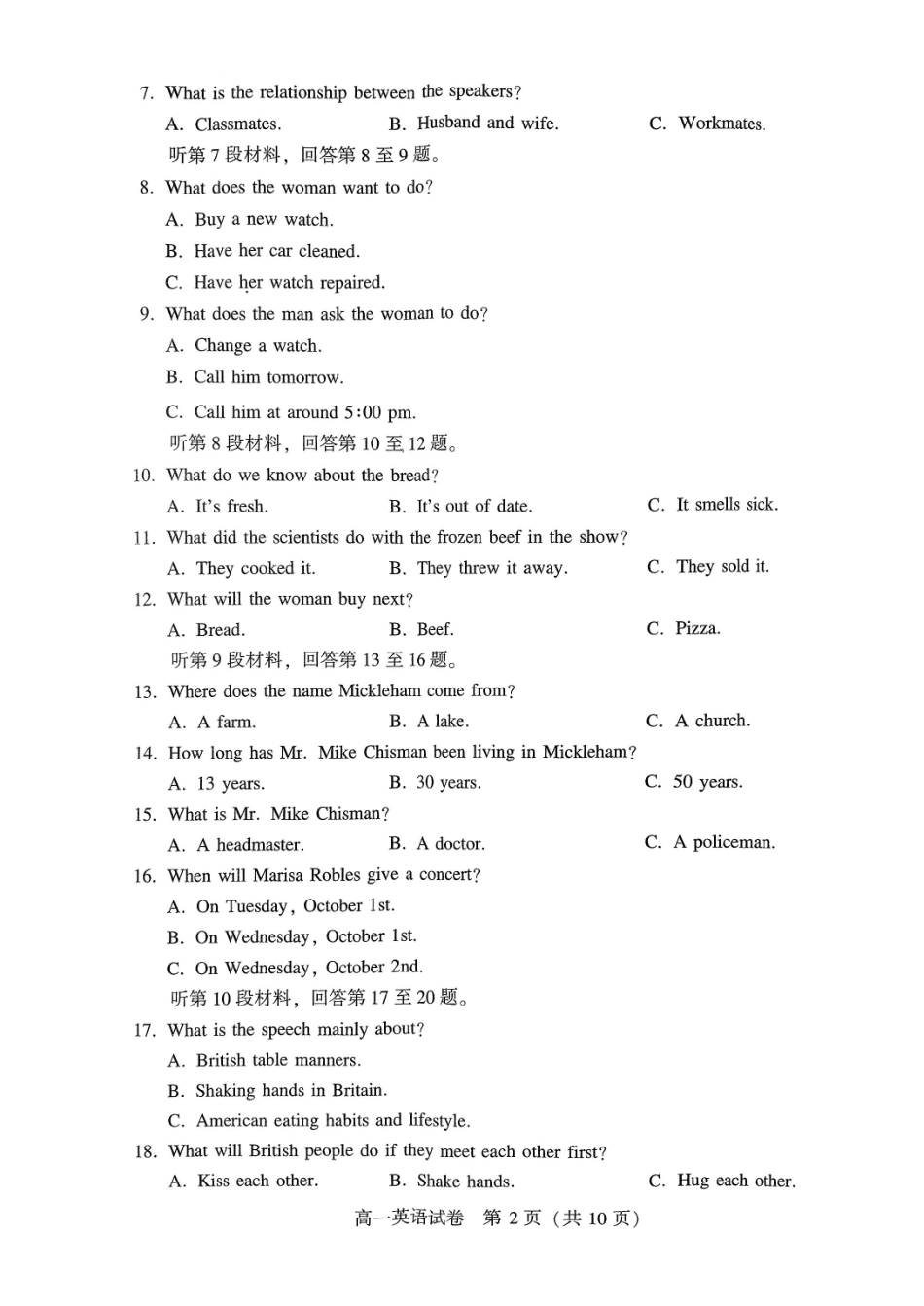 英语试卷+答案【河南卷】【高一下期末考】河南省许昌市XCS2024-2025学年第二学期高一7月期末教学质量检测(7.9-7.11).pdf_第2页
