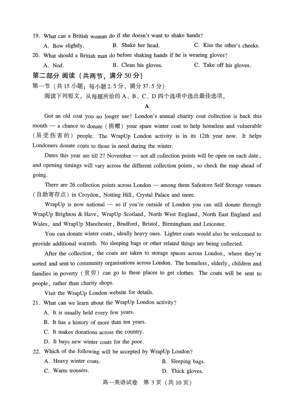 英语试卷+答案【河南卷】【高一下期末考】河南省许昌市XCS2024-2025学年第二学期高一7月期末教学质量检测(7.9-7.11).pdf_第3页