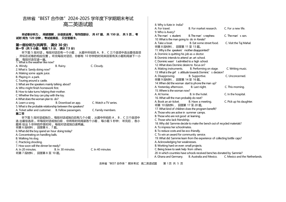 英语试卷+答案【黑吉辽蒙卷】【高二下期末考】吉林省“BEST合作体”2024-2025学年度下学期高二7月期末考试（7.14-7.15）.docx_第1页