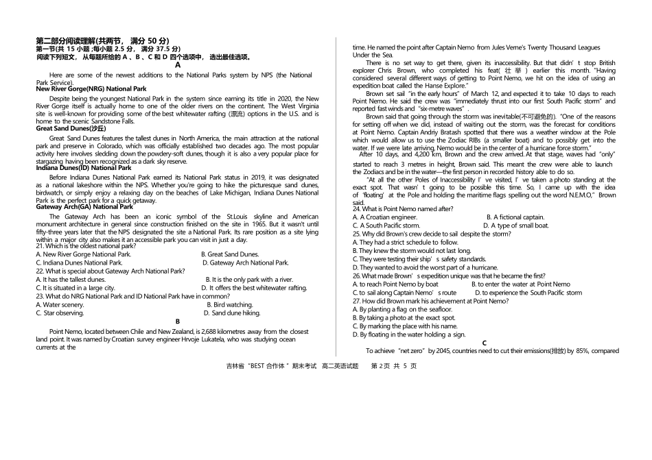 英语试卷+答案【黑吉辽蒙卷】【高二下期末考】吉林省“BEST合作体”2024-2025学年度下学期高二7月期末考试（7.14-7.15）.docx_第2页