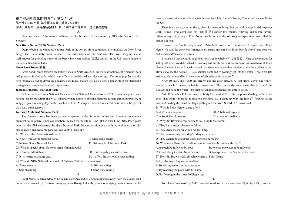 英语试卷+答案【黑吉辽蒙卷】【高二下期末考】吉林省“BEST合作体”2024-2025学年度下学期高二7月期末考试（7.14-7.15）.pdf_第2页