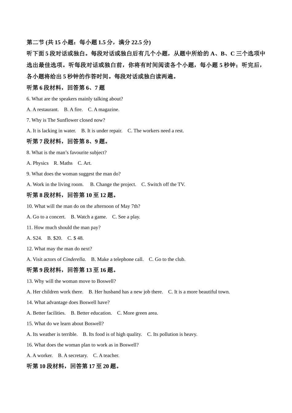 英语试卷+答案【黑吉辽蒙卷】【高二下期末考】吉林省白山市五校2024-2025学年高二第二学期期末考试(25542B)（时间未知）.docx_第2页