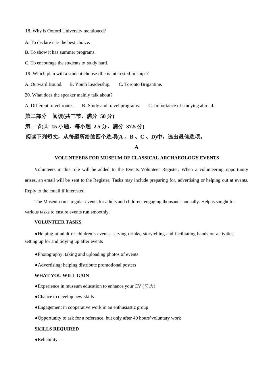 英语试卷+答案【黑吉辽蒙卷】【高二下期末考】吉林省普通高中G8教考联盟（长春外国语学校等）2024-2025学年下学期高二年级期末考试（7.16-7.17）.docx_第3页