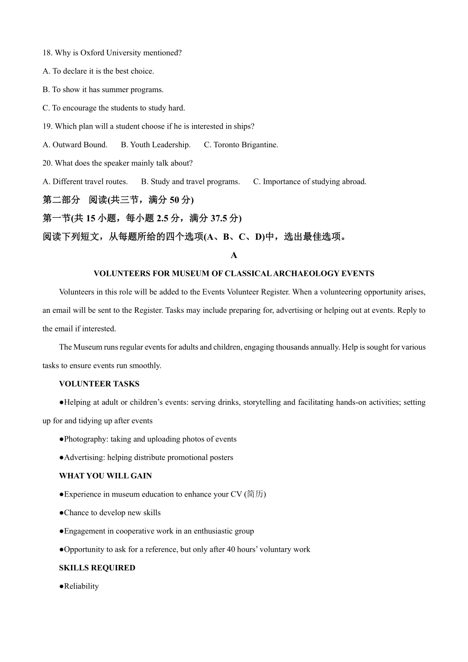 英语试卷+答案【黑吉辽蒙卷】【高二下期末考】吉林省普通高中G8教考联盟（长春外国语学校等）2024-2025学年下学期高二年级期末考试（7.16-7.17）.pdf_第3页