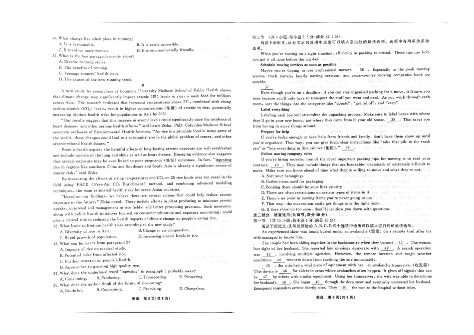 英语试卷+答案【黑吉辽蒙卷】【高二下期末考】辽宁省县域重点高中2024-2025学年度高二下学期期末考试（7.15-7.16）.pdf_第3页