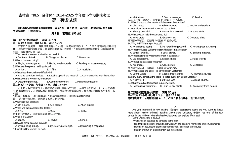 英语试卷+答案【黑吉辽蒙卷】【高一下期末考】吉林省“BEST合作体”2024-2025学年度下学期高一7月期末考试（7.14-7.15）.docx_第1页