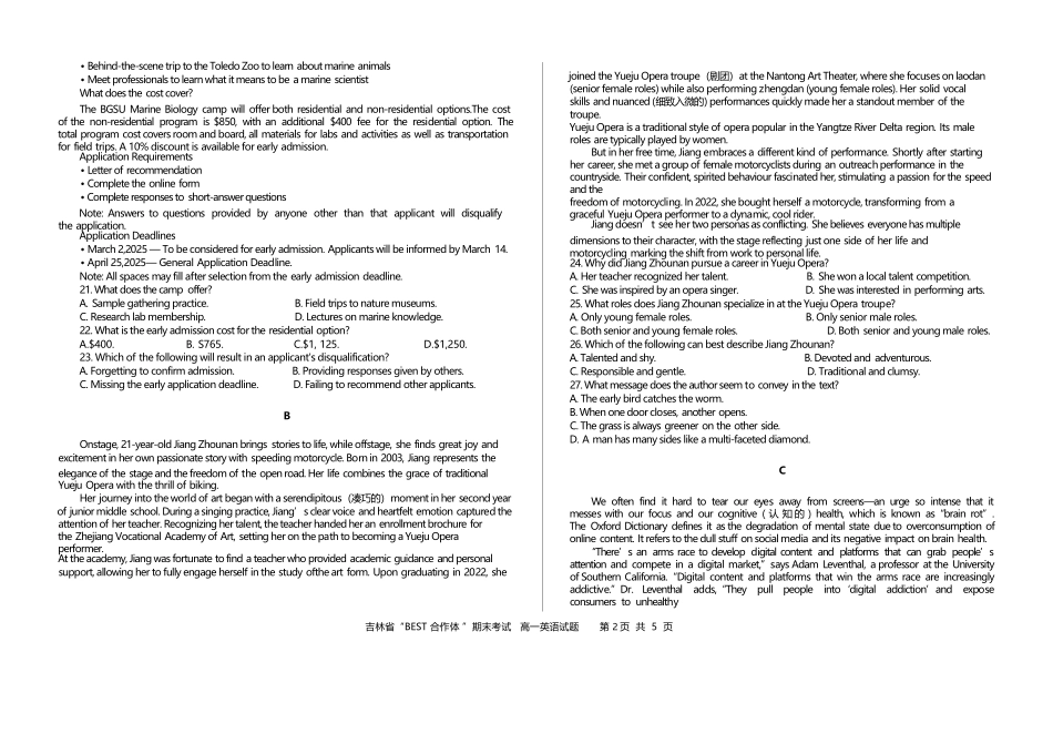 英语试卷+答案【黑吉辽蒙卷】【高一下期末考】吉林省“BEST合作体”2024-2025学年度下学期高一7月期末考试（7.14-7.15）.docx_第2页