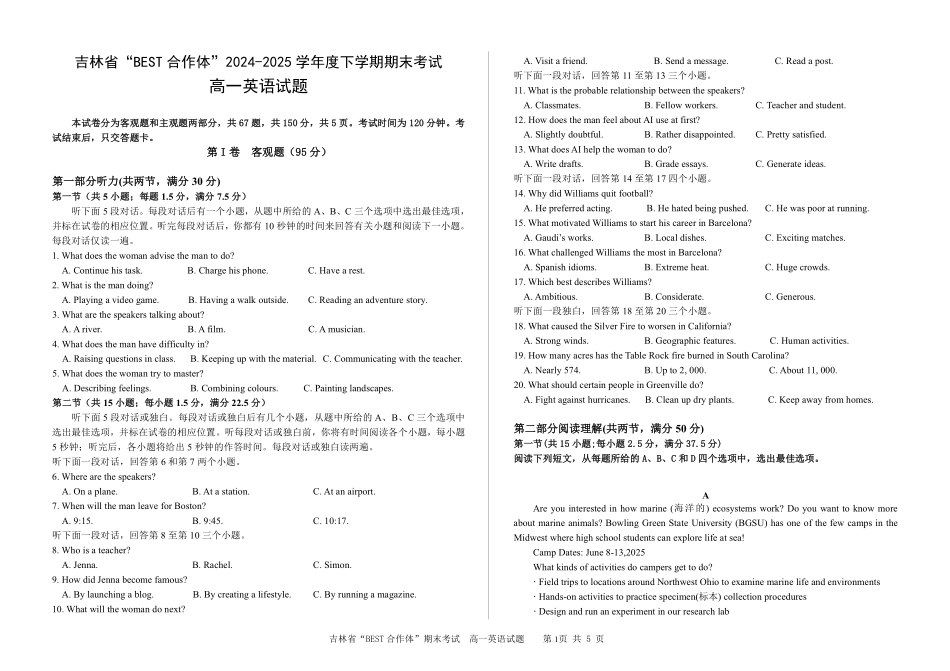 英语试卷+答案【黑吉辽蒙卷】【高一下期末考】吉林省“BEST合作体”2024-2025学年度下学期高一7月期末考试（7.14-7.15）.pdf_第1页