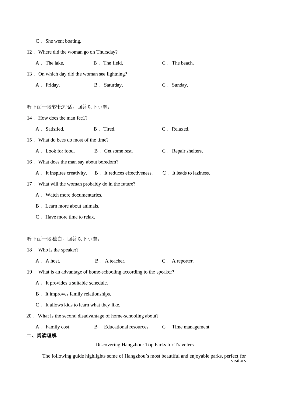 英语试卷+答案【黑吉辽蒙卷】【高一下期末考】辽宁省抚顺市六校协作体2024-2025学年高一下学期7月期末考试(7.12-7.13).docx_第2页