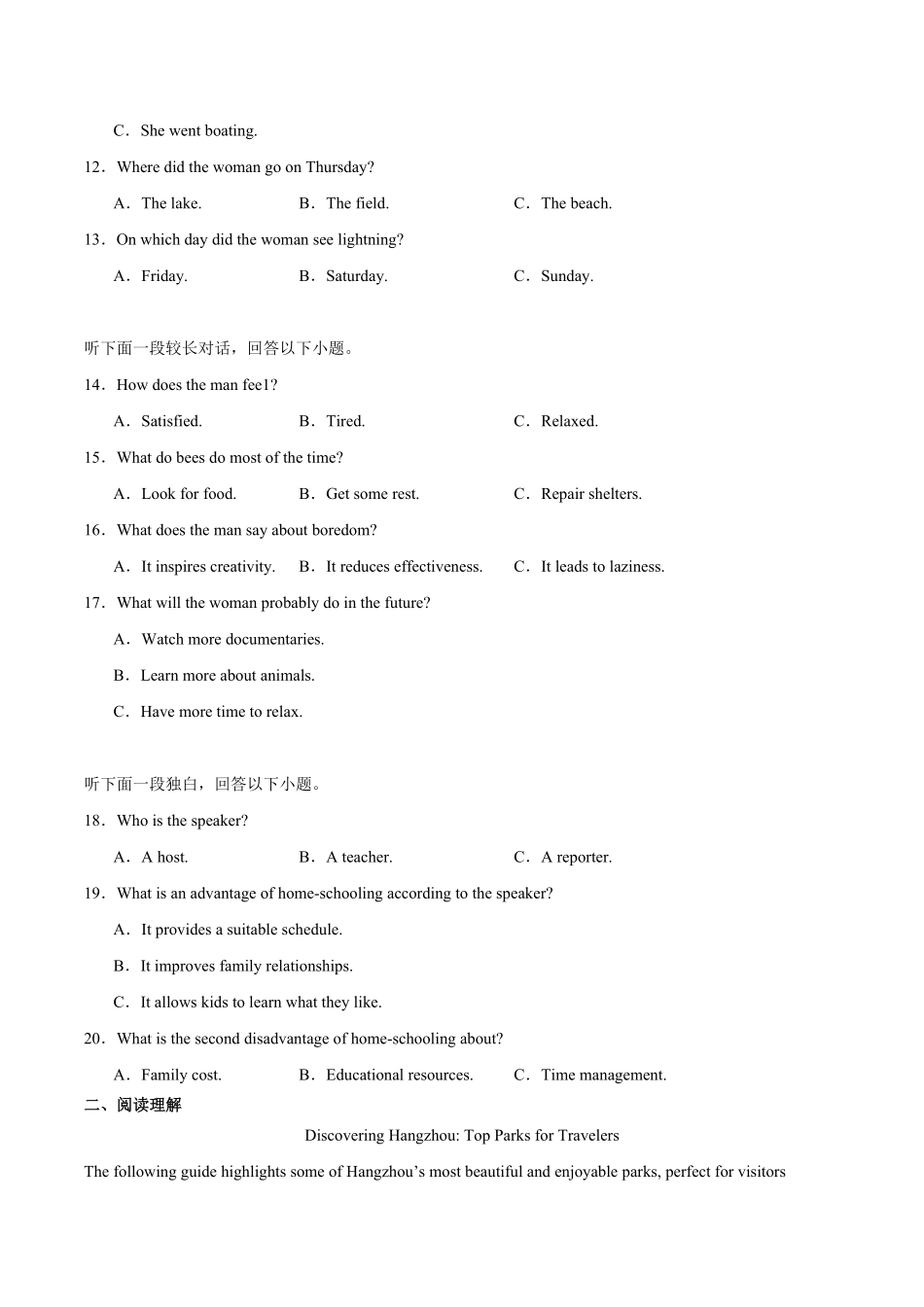 英语试卷+答案【黑吉辽蒙卷】【高一下期末考】辽宁省抚顺市六校协作体2024-2025学年高一下学期7月期末考试(7.12-7.13).pdf_第2页