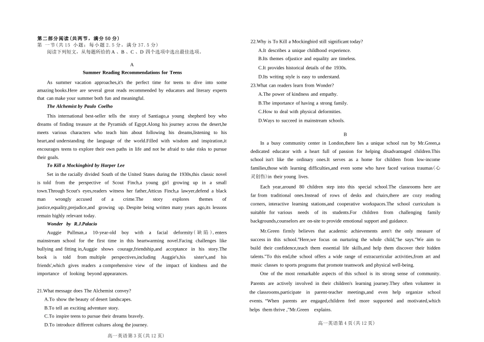 英语试卷+答案【黑吉辽蒙卷】【高一下期末考】辽宁省葫芦岛市普通高中2024-2025学年高一下学期期末考试试卷（7.15-7.16）.docx_第2页