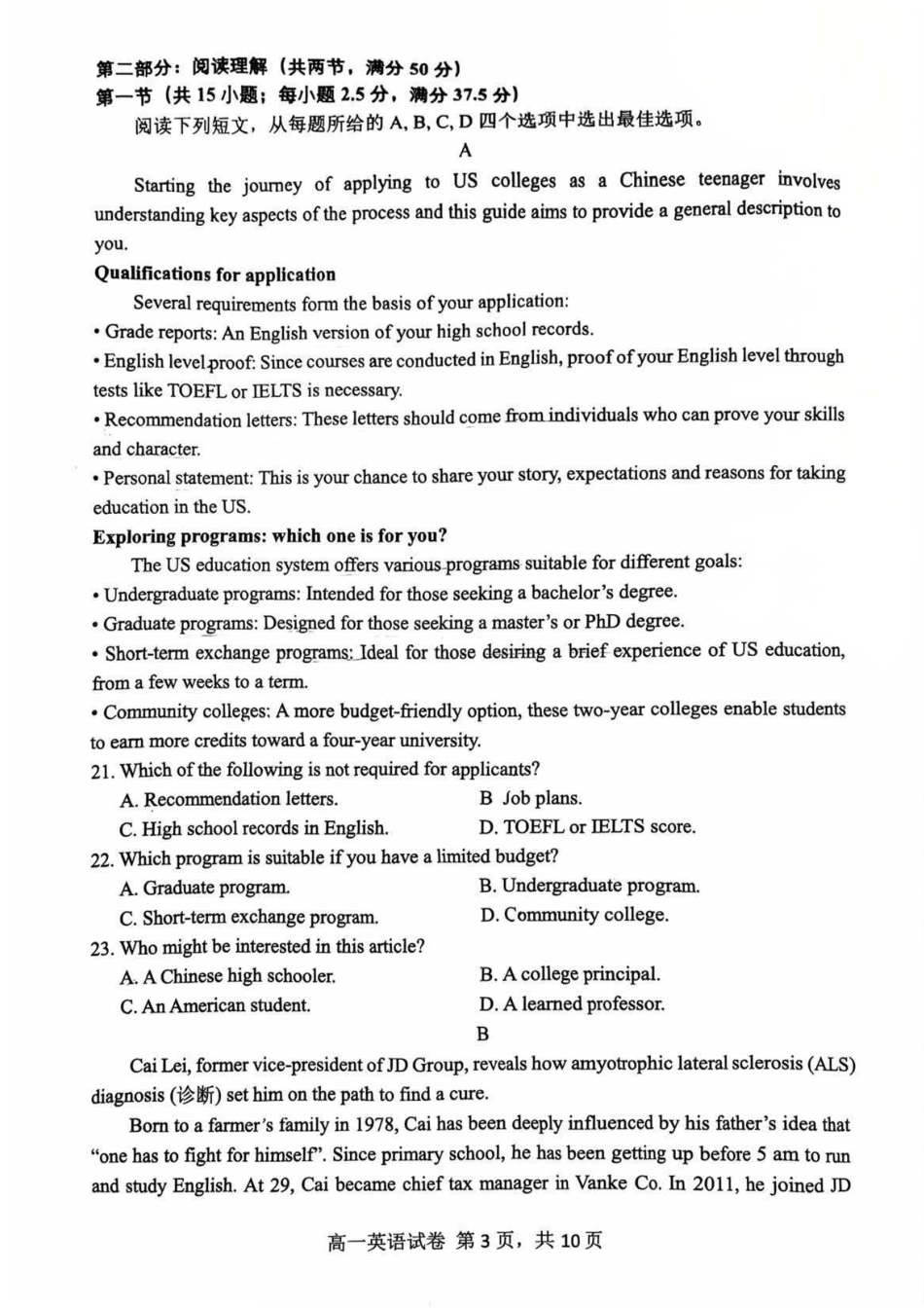 英语试卷+答案【黑吉辽蒙卷】【高一下期末考】辽宁省五校联考2024-2025学年度下学期高一年级期末考试(7.14-7.15).pdf_第3页