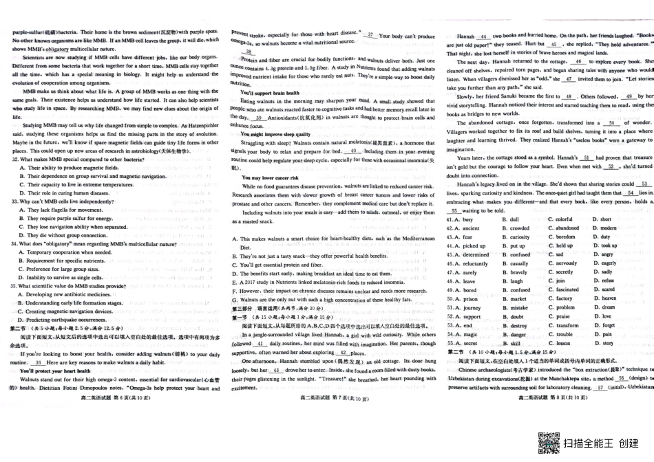 英语试卷+答案【湖北卷】【高二下期末考】湖北省咸宁市2024-2025学年高二下学期期末考试（7.1-7.2）.pdf_第3页