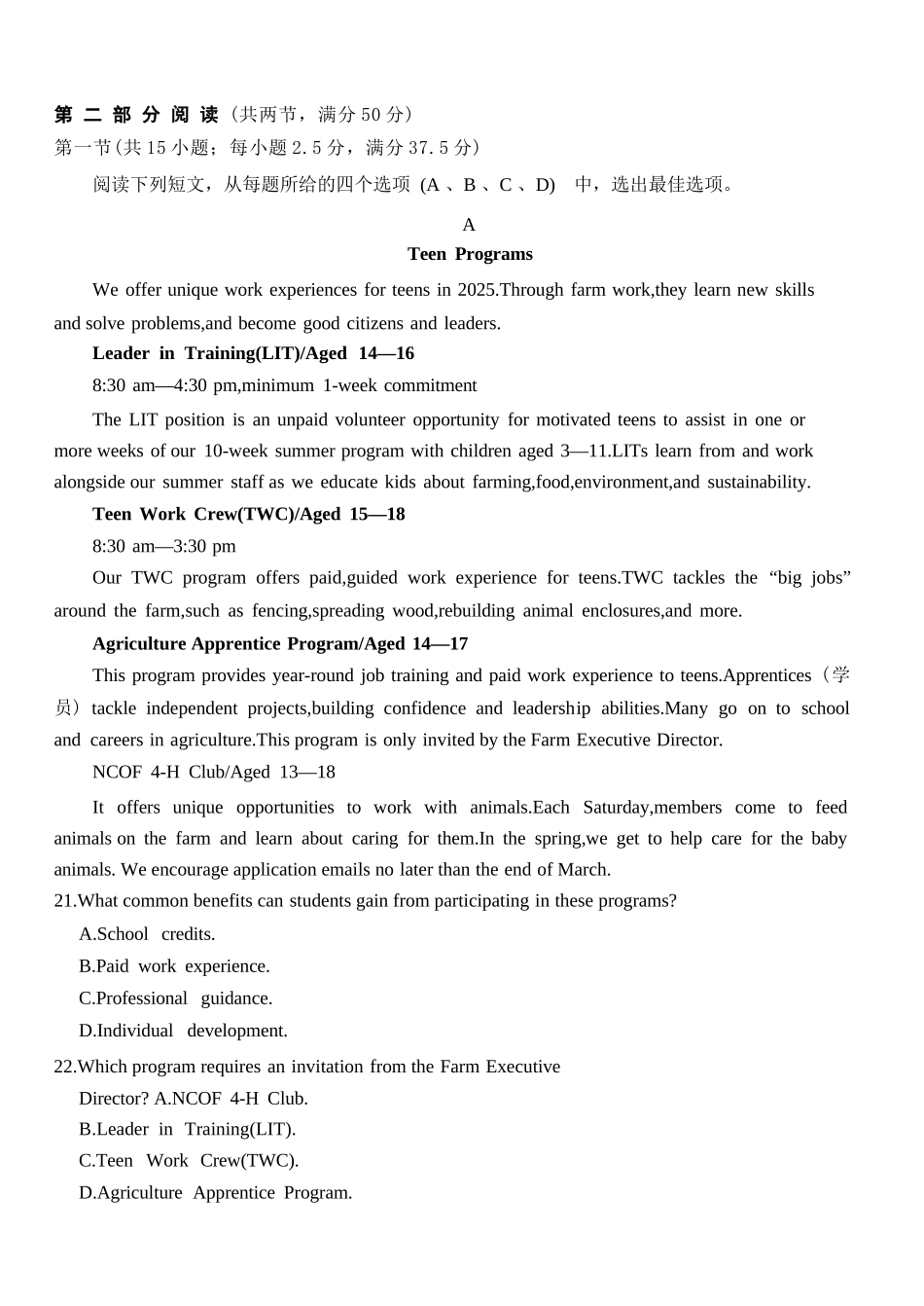 英语试卷+答案【四川卷】【高二下期末考】四川省雅安市2024-2025学年下学期高二年级期末教学质量检测(7.7-7.9).docx_第3页
