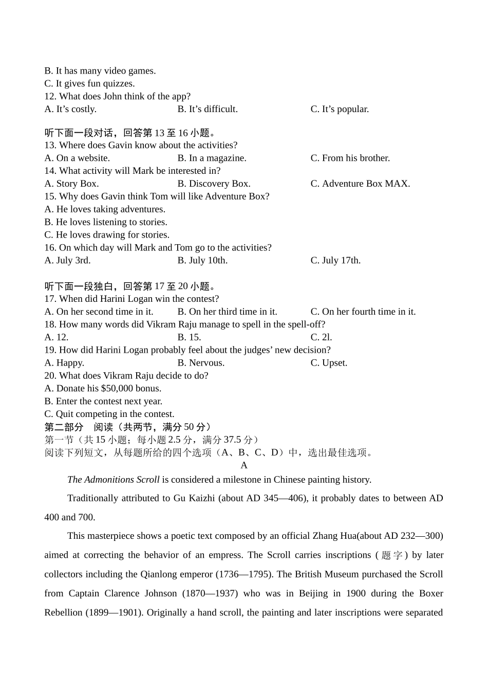 英语试卷+答案【四川卷】【高一下期末考】四川省甘孜州2024-2025学年高一下期全州统一调研考试（7.7-7.9左右）.docx_第2页