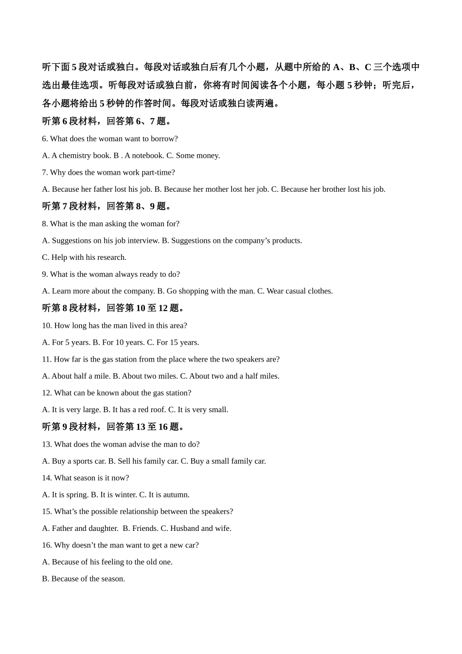 英语试卷+答案【西北卷】【高二下期末考】陕西省渭南市临渭区2024-2025学年高二下学期期末教学质量调研（7.7-7.9）.docx_第2页