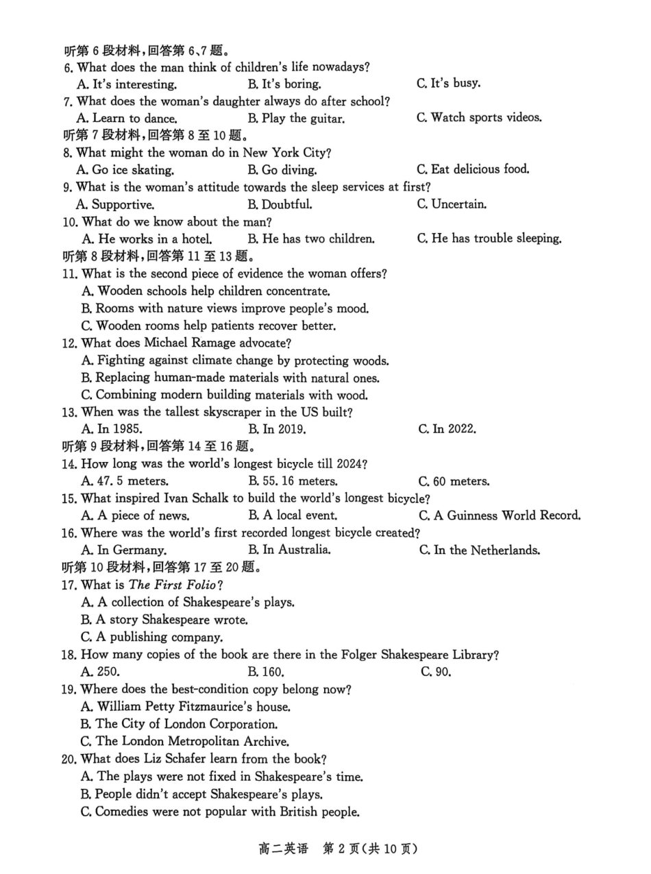 英语试卷+答案解析【河北卷】【高二下期末考】河北省沧州市2024-2025学年第二学期高二7月期末教学质量监测(7.3-7.5).pdf_第2页