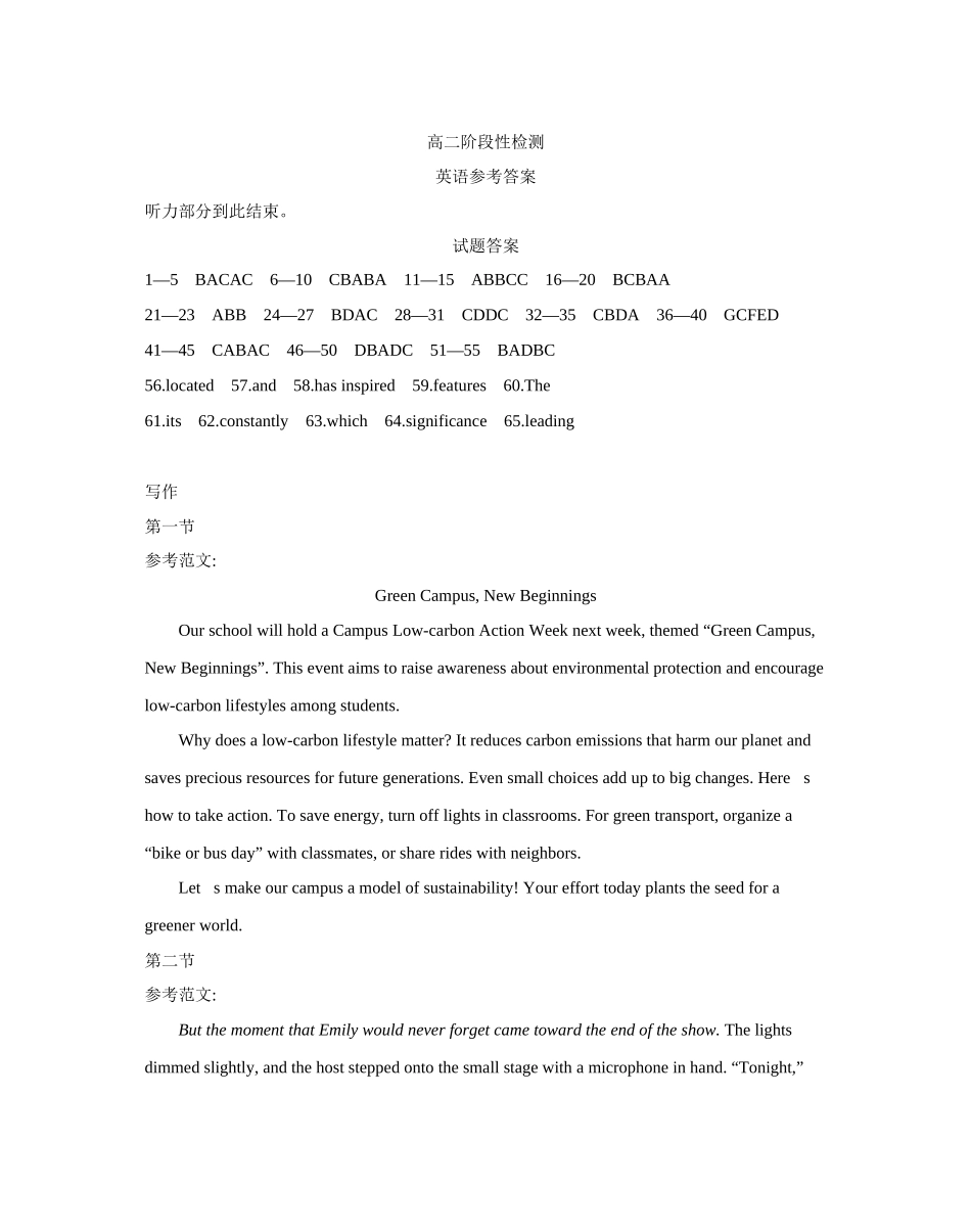 英语试卷答案【甘肃卷】【高二下期末考】甘肃省庆阳市金太阳2024-2025学年高二下学期7月期末阶段性检测（25-602B）（7.14左右）.docx_第1页