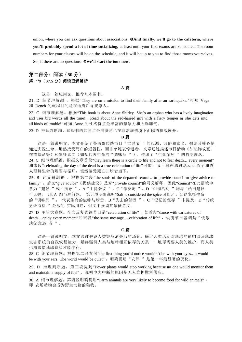 英语试卷答案【广西卷】【高一下期末考】广西壮族自治区2025年春季学期百色市普通高中高一期末教学质量调研测试（7.3-7.5）.docx_第3页