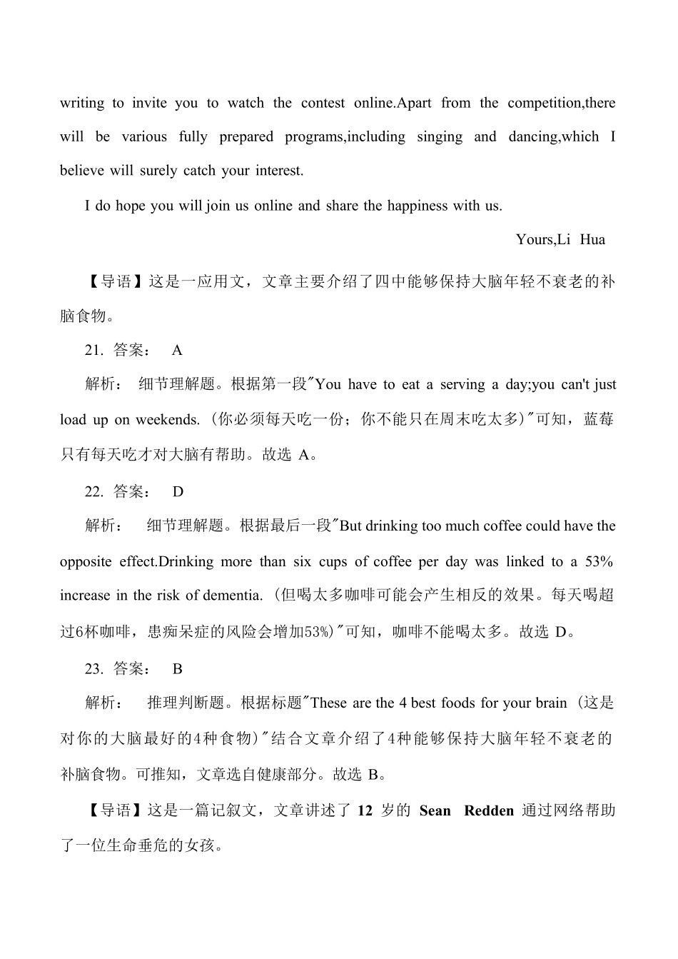 英语试卷答案【黑吉辽蒙卷】【高一下期末考】吉林省吉林地区普通高中友好学校联合体第四十届基础年级2024-2025学年高一下学期期末联考(7.15左右).pdf_第2页